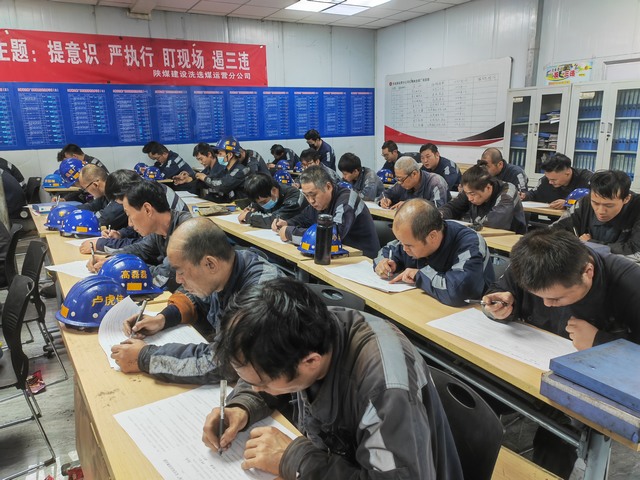 陜煤建設(shè)洗選煤運營公司紅柳林洗煤廠項目部：筑牢安全防線，力拼“開局之戰(zhàn)”