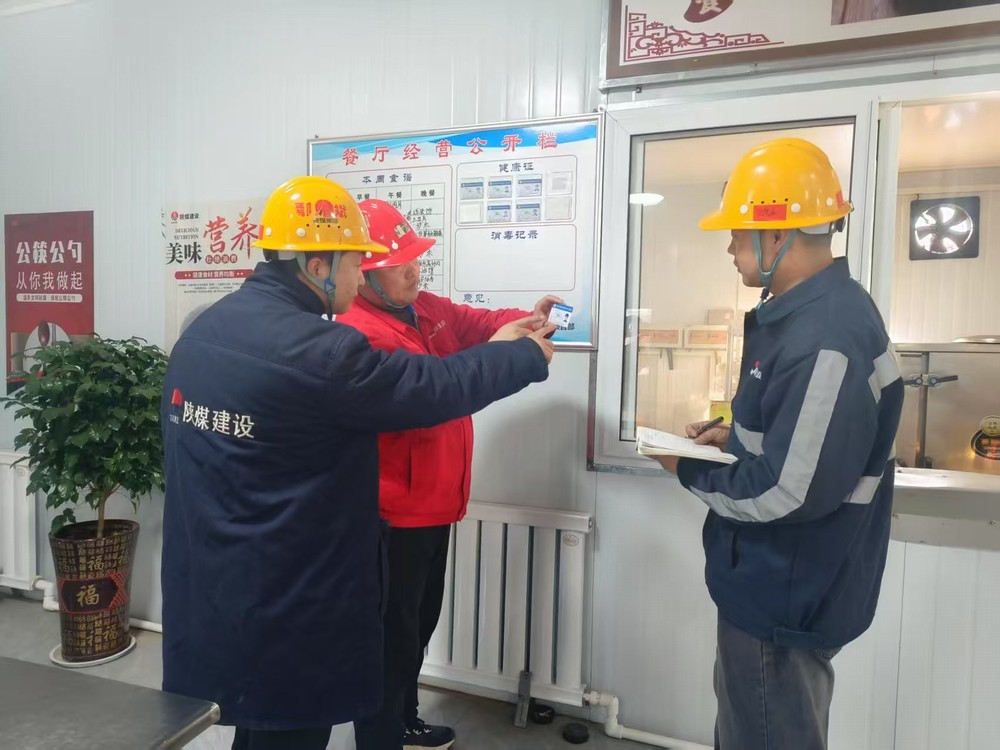 陜煤建設(shè)礦建三公司：“兩堂一舍”精準(zhǔn)發(fā)力，為公司開(kāi)工做好“后勤保障”