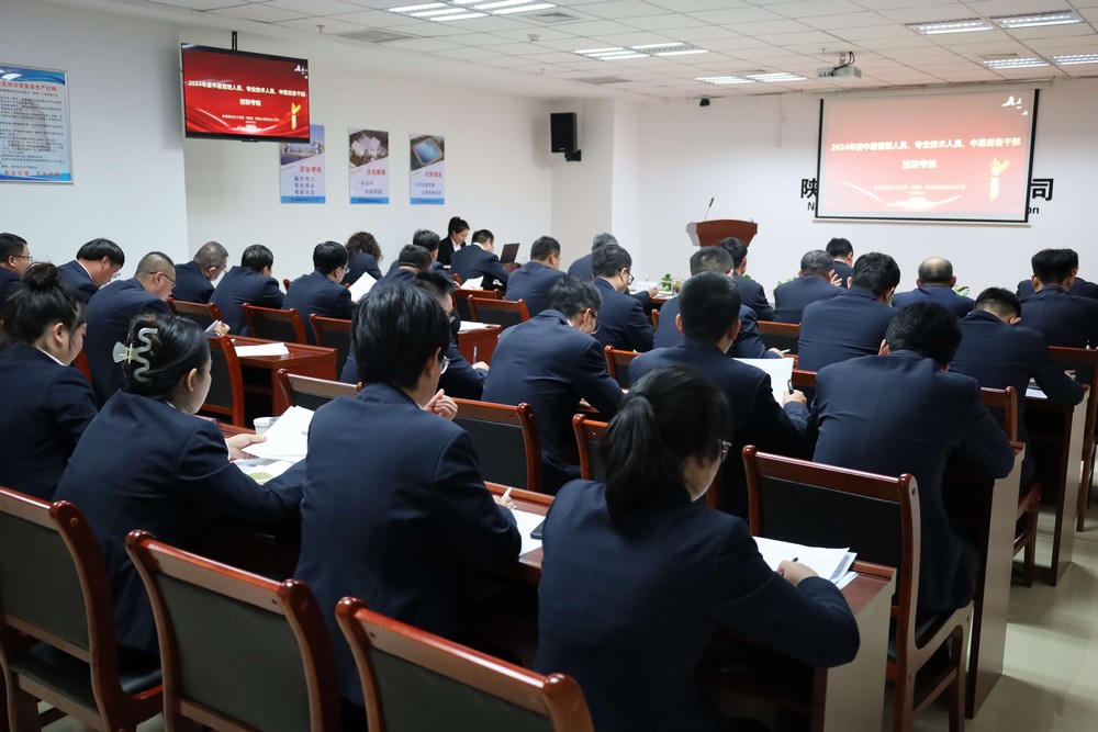 陜煤建設(shè)西北分公司成功召開中層及后備干部考核大會(huì)