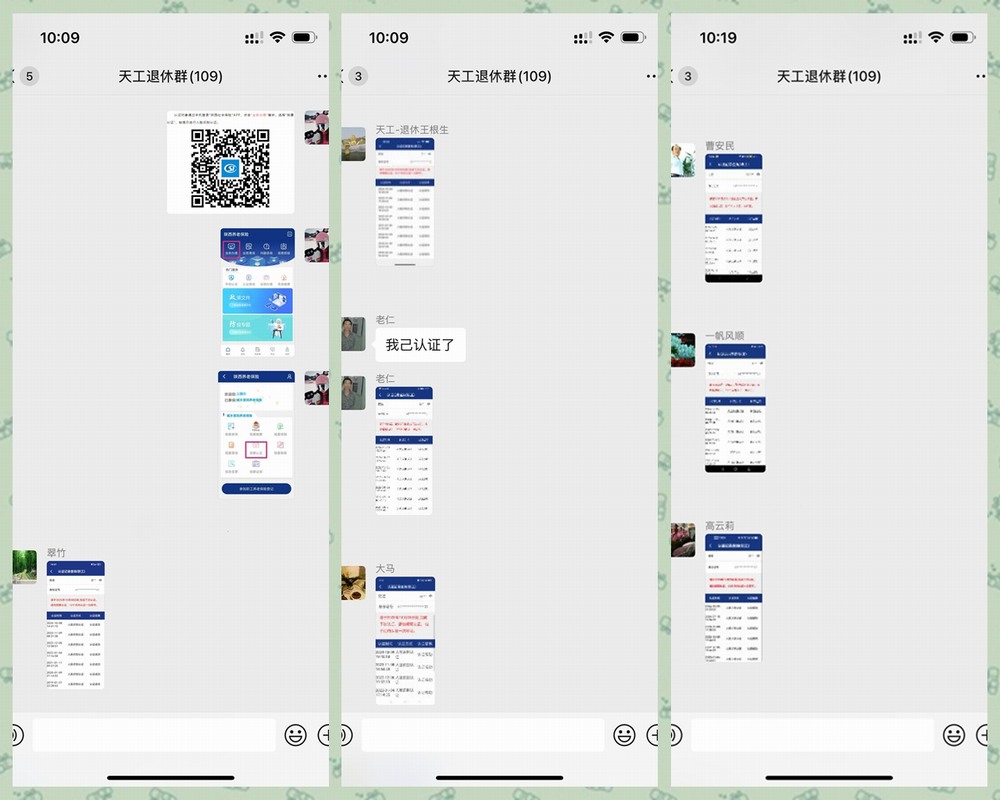 陜煤建設(shè)天工公司：科技+退休服務(wù)，智慧關(guān)懷情暖職工