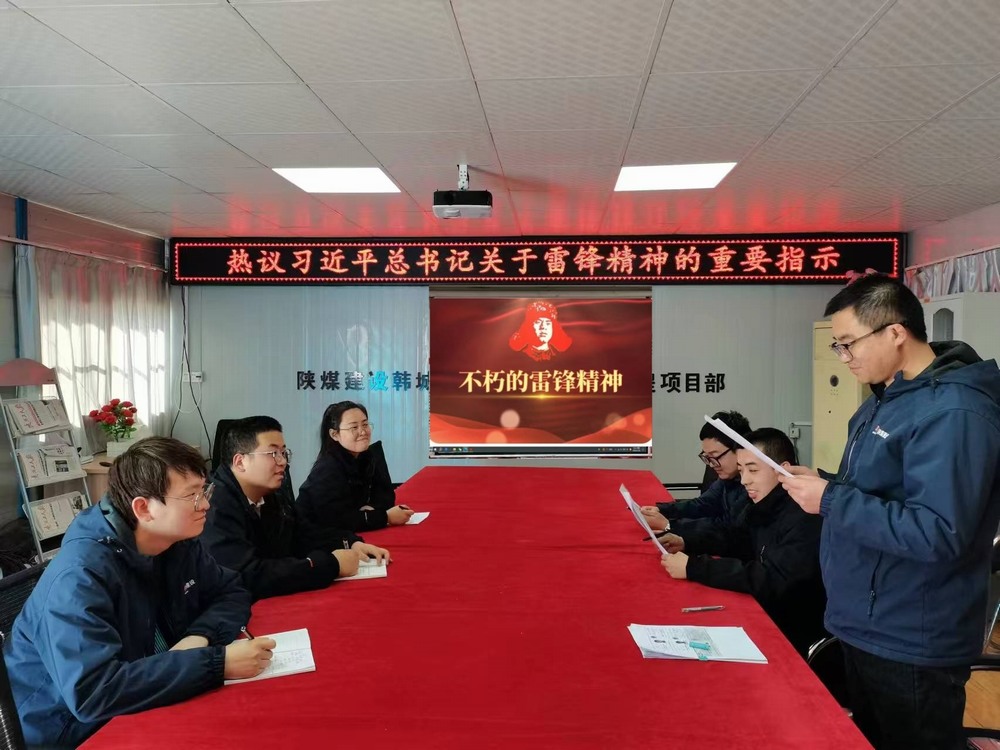 陜煤建設(shè)韓城分公司土建九項(xiàng)目部：學(xué)雷鋒活動(dòng)，讓青春在奉獻(xiàn)中閃光