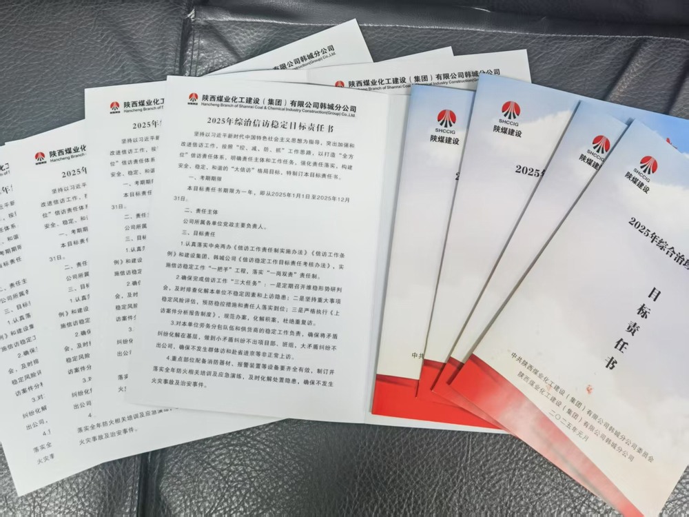 陜煤建設(shè)韓城分公司：“三步走”筑牢穩(wěn)定防線 全力護(hù)航兩會期間和諧穩(wěn)定