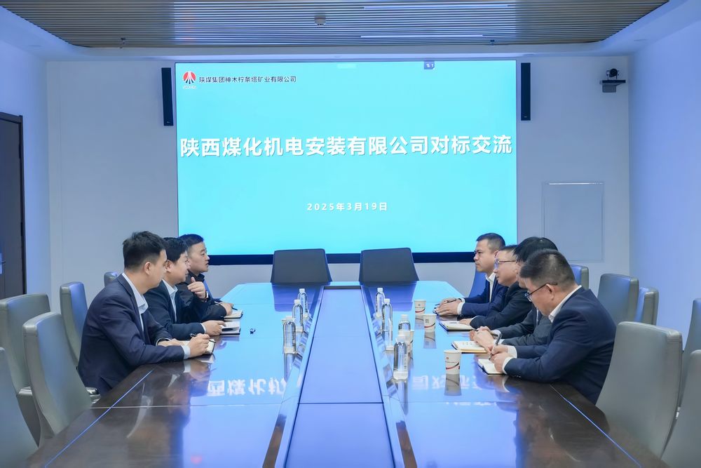 陜煤建設(shè)機(jī)電安裝公司：對標(biāo)先進(jìn)找差距，學(xué)習(xí)經(jīng)驗(yàn)促提升