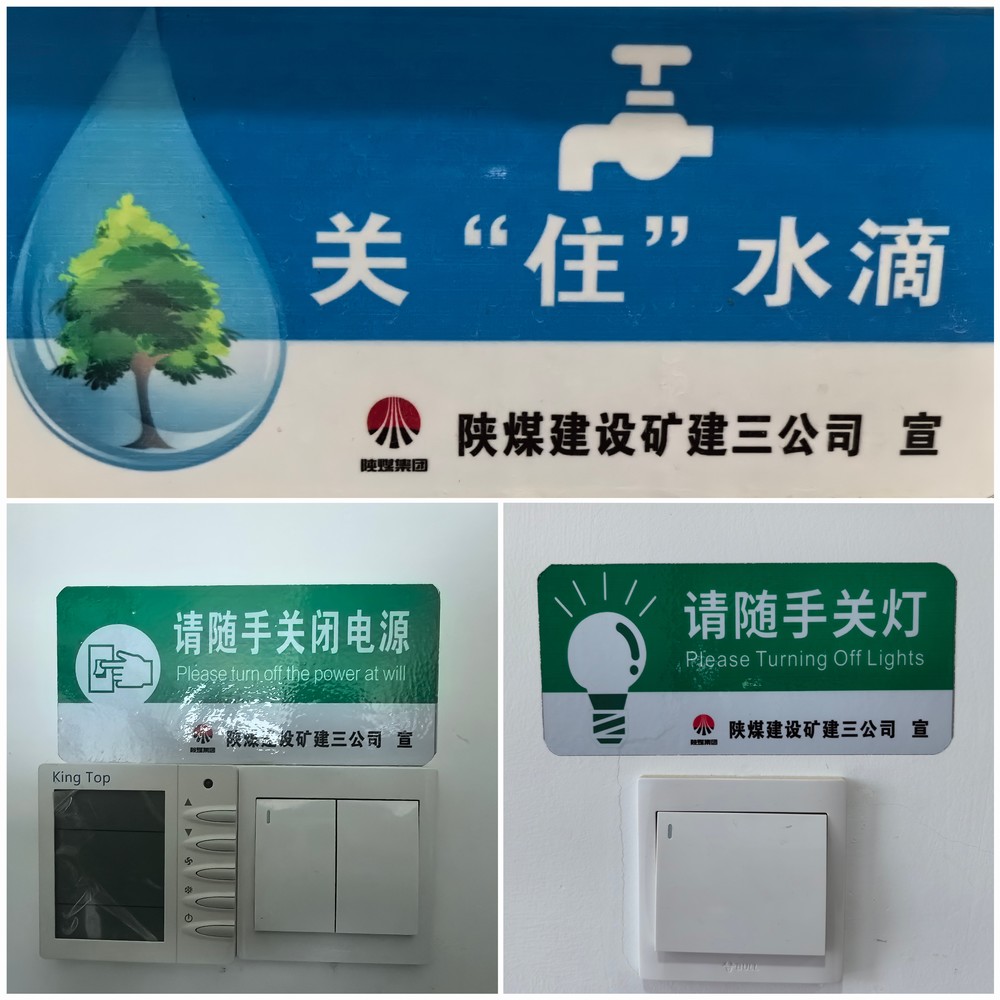 陜煤建設(shè)礦建三公司：降本！全員各出奇招