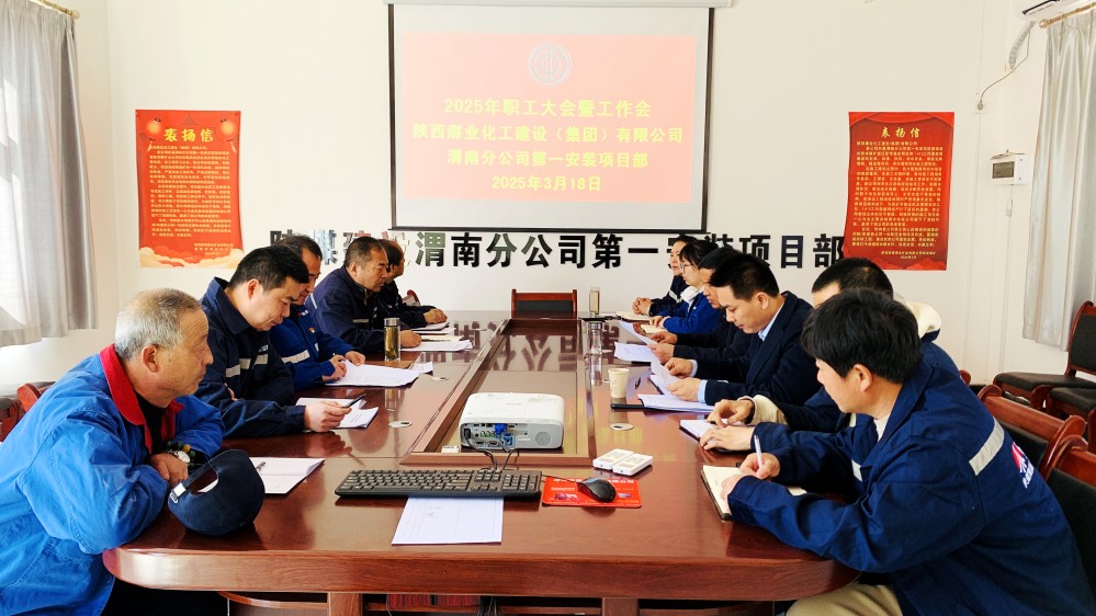 陜煤建設澄合分公司第一安裝項目部“黨建+”激發(fā)項目發(fā)展“新活力”