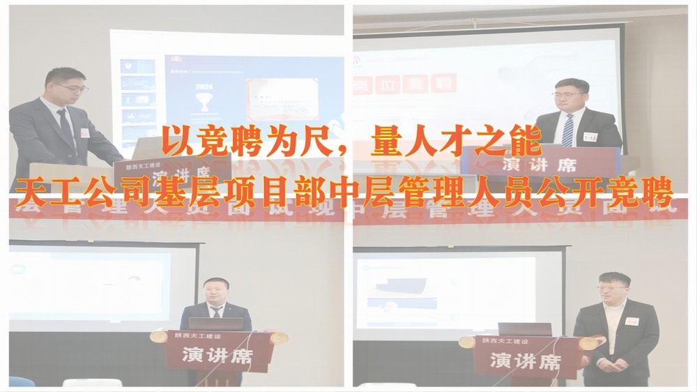 以競聘為尺，量人才之能