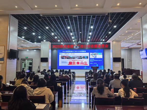 陜煤建設(shè)組織召開2025陜西省建設(shè)工程計價依據(jù)培訓(xùn)會議