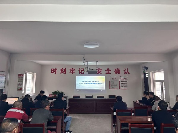 陜煤建設(shè)煤礦運營服務(wù)分公司：安全文化潤無聲 強(qiáng)基固本促發(fā)展