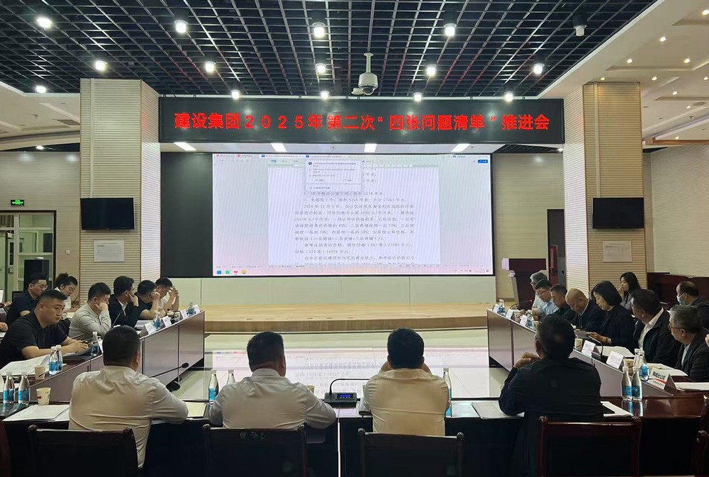 陜煤建設(shè)召開(kāi)訴訟案件專題督導(dǎo)會(huì)