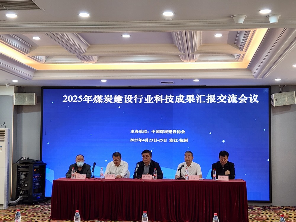 喜訊！陜煤建設(shè)礦建二公司TBM掘進(jìn)技術(shù)成果再獲認(rèn)可