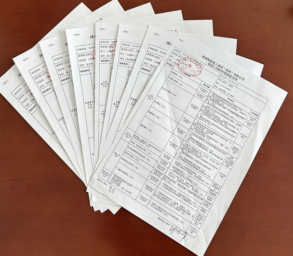 陜煤建設(shè)天工公司：解鎖 “三招”，讓績效合同 “鏈” 動(dòng)發(fā)展