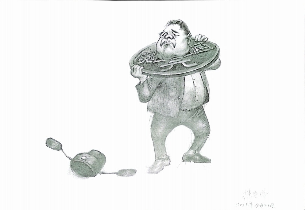 “反腐倡廉”手繪漫畫(huà)四則