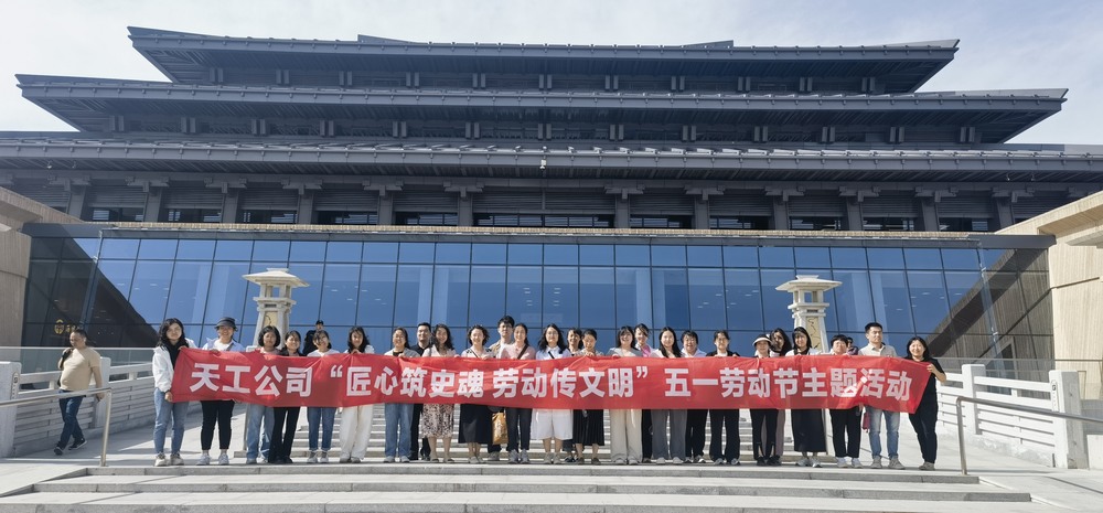 陜煤建設(shè)天工公司：匠心筑史魂，勞動傳文明