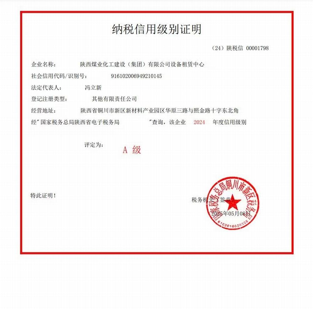 納稅信用雙連冠