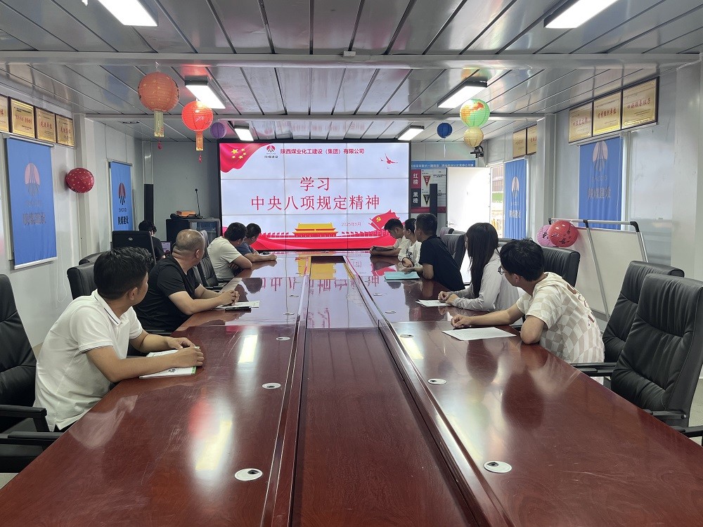 陜煤建設(shè)澄合分公司第十一項目部： “廉潔+”繪就清風正氣新圖景