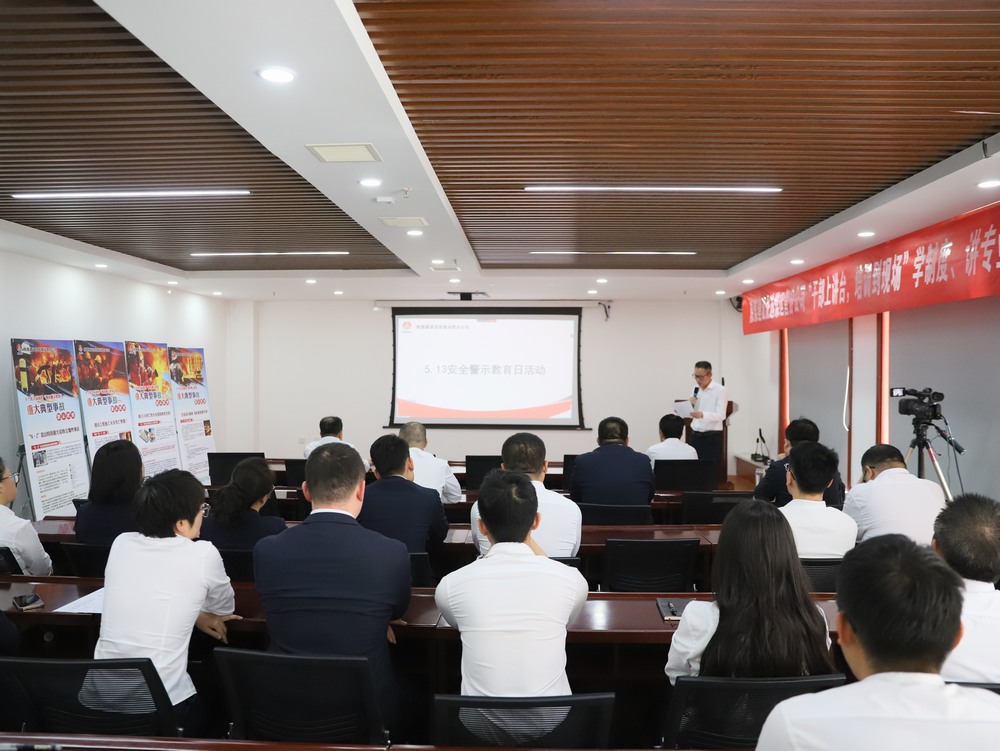 以案為鑒筑防線，銘記教訓(xùn)護(hù)安全