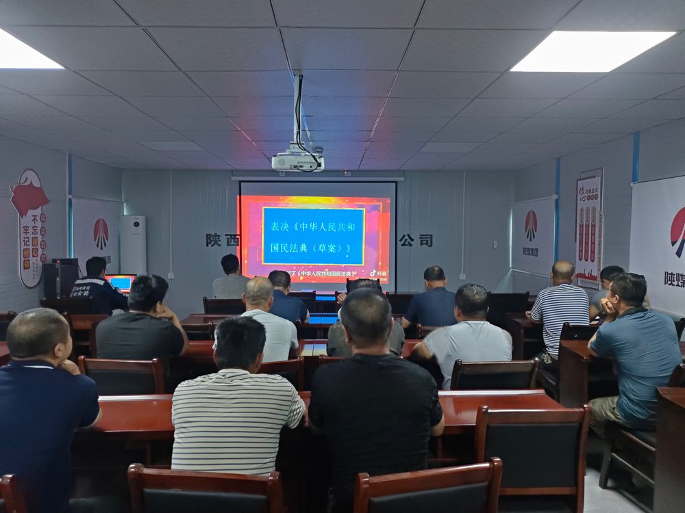 陜煤建設(shè)機(jī)電安裝公司：送法典到崗，筑防線于行