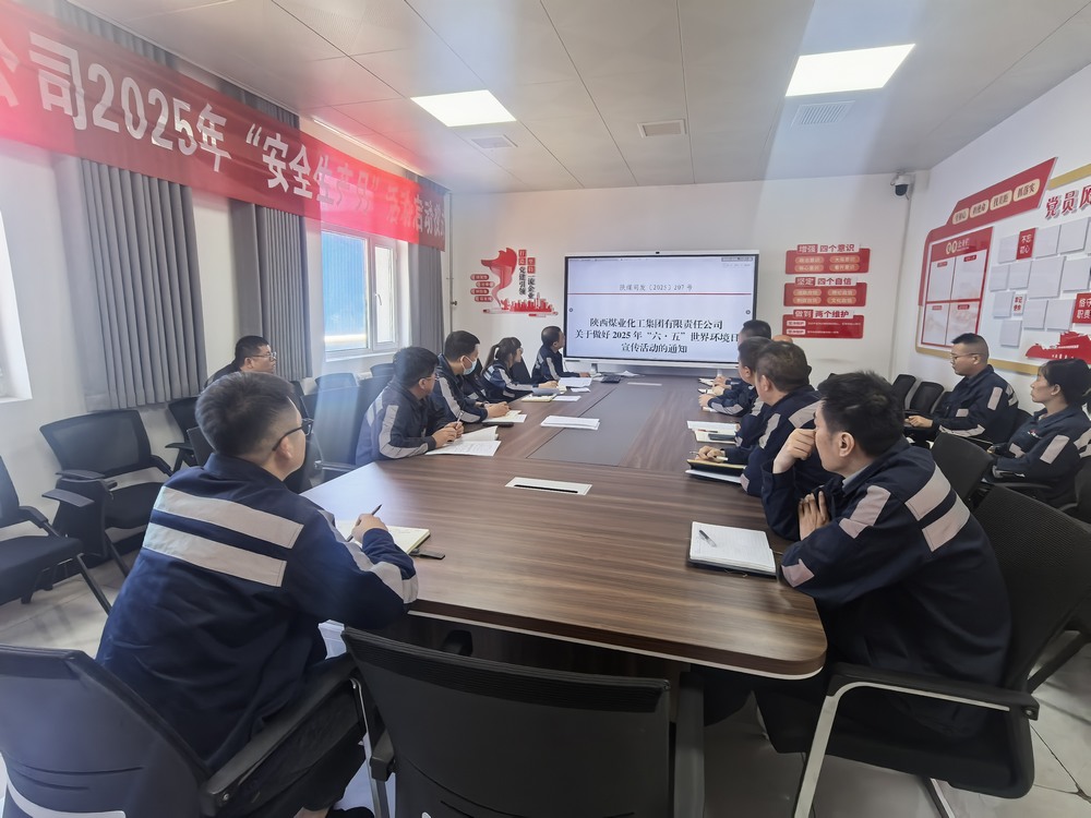 陜煤建設(shè)洗選煤運(yùn)營公司：執(zhí)筆綠意繪新篇 同譜綠弦奏清音?