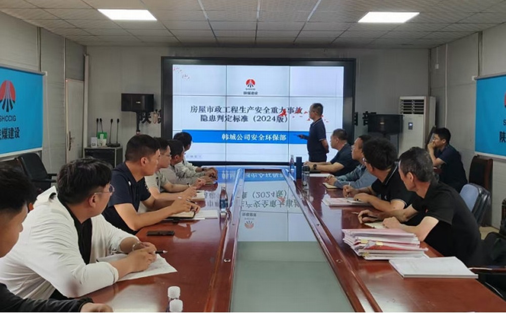 陜煤建設(shè)韓城分公司：“查改并行”保安全 ，“考教結(jié)合”抓落實