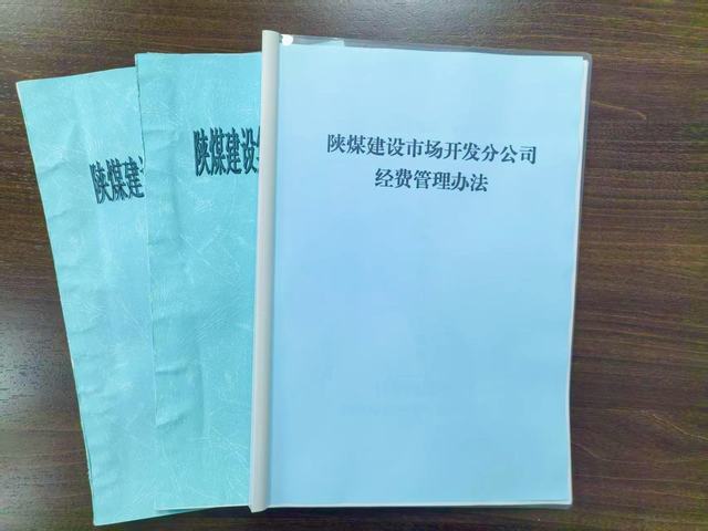 陜煤建設(shè)市場開發(fā)分公司財(cái)務(wù)管理部深入踐行“四種經(jīng)營理念”成效顯著