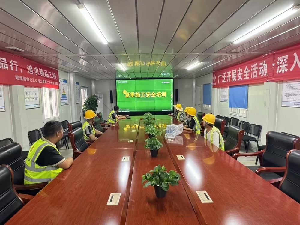 陜煤建設(shè)天工公司土建第二十七項(xiàng)目部:“趁熱”查收這份“涼”策