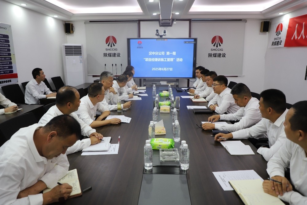 陜煤建設(shè)漢中分公司多舉措打造高素質(zhì)團(tuán)隊(duì)