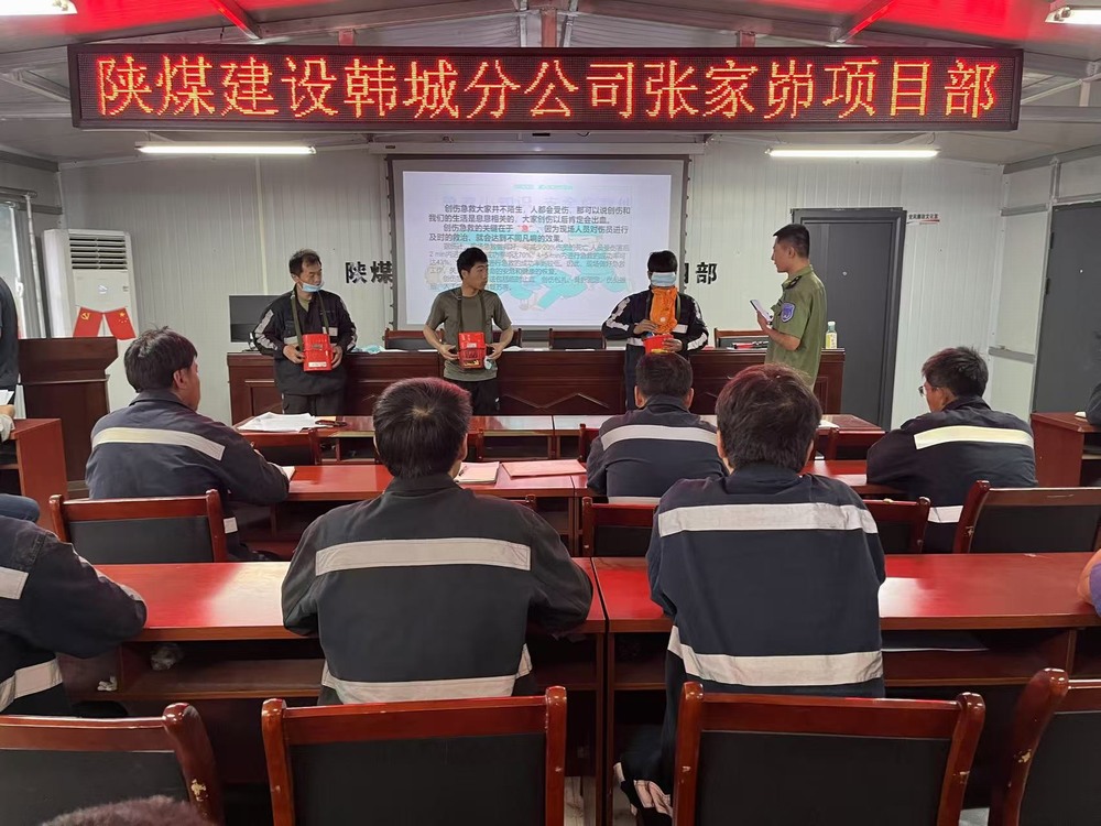 陜煤建設(shè)韓城分公司張家峁項(xiàng)目部:“三位一體”打響安全生產(chǎn)“升級(jí)戰(zhàn)”