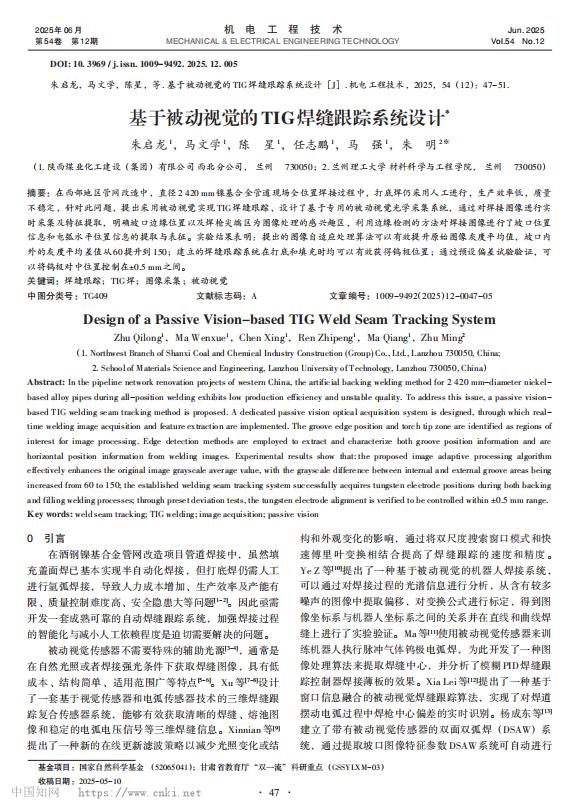 陜煤建設(shè)西北分公司：科研攻堅顯成效 論文專利雙突破