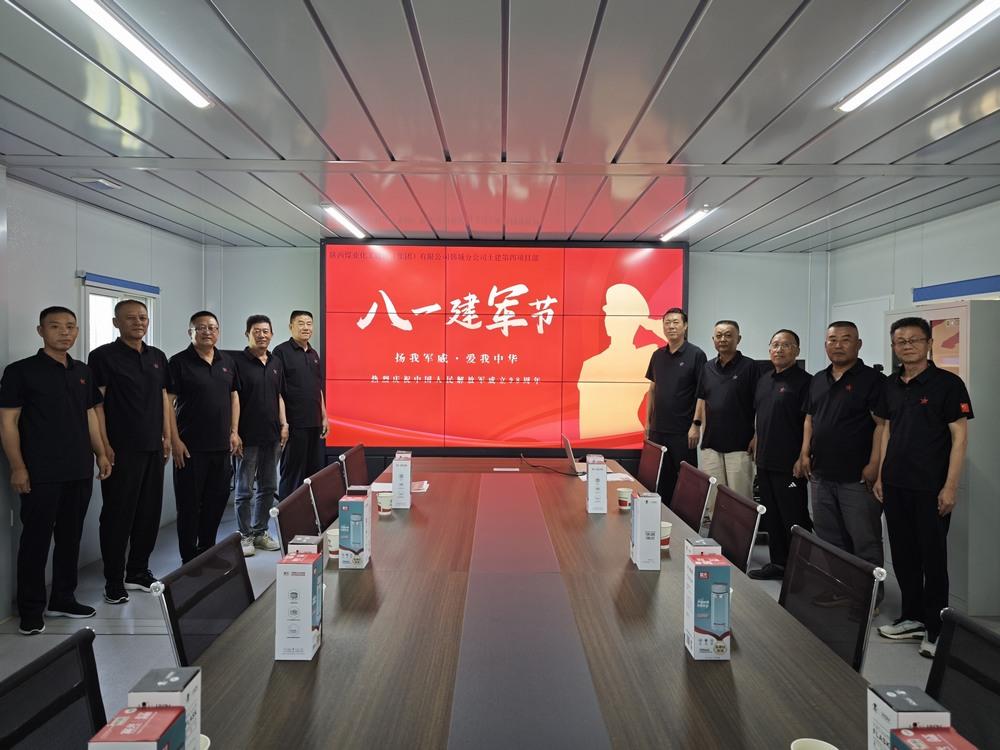 陜煤建設韓城分公司土建四項目部：“八一精神”永賡續(xù)，昂首闊步新征程