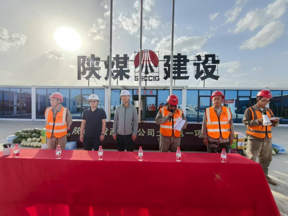 陜煤建設西北分公司土建第一項目部： 擂響“大干一百天”戰(zhàn)鼓，決勝年度目標