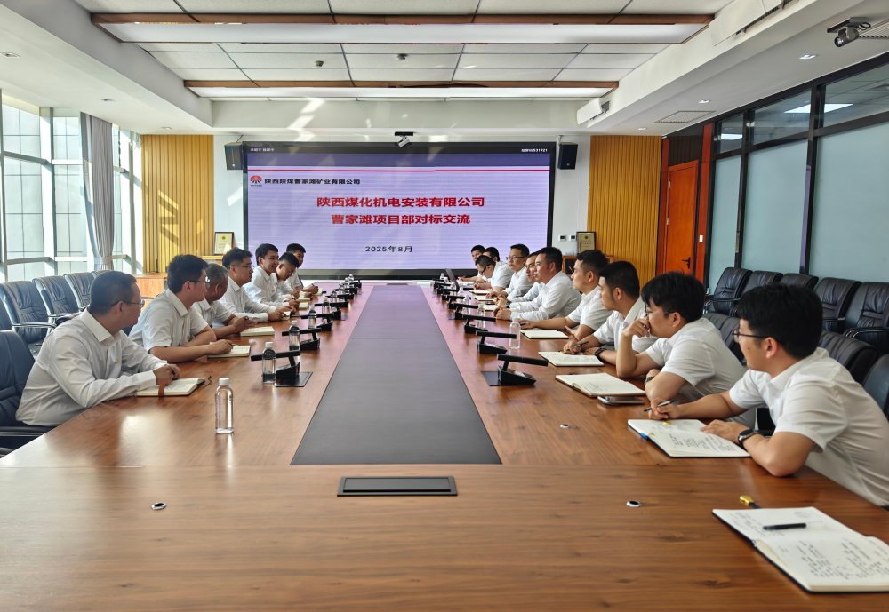 陜煤建設機電安裝公司曹家灘項目部：精準對接拓思路 對標學習顯成效