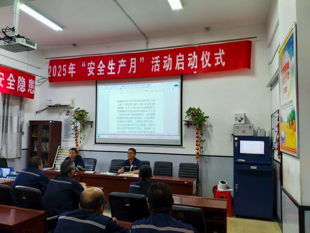 陜煤建設(shè)洗選煤運(yùn)營公司澄合山陽運(yùn)營項目部：“多措并舉” +“創(chuàng)意賦能”雨季安全防護(hù)再升級