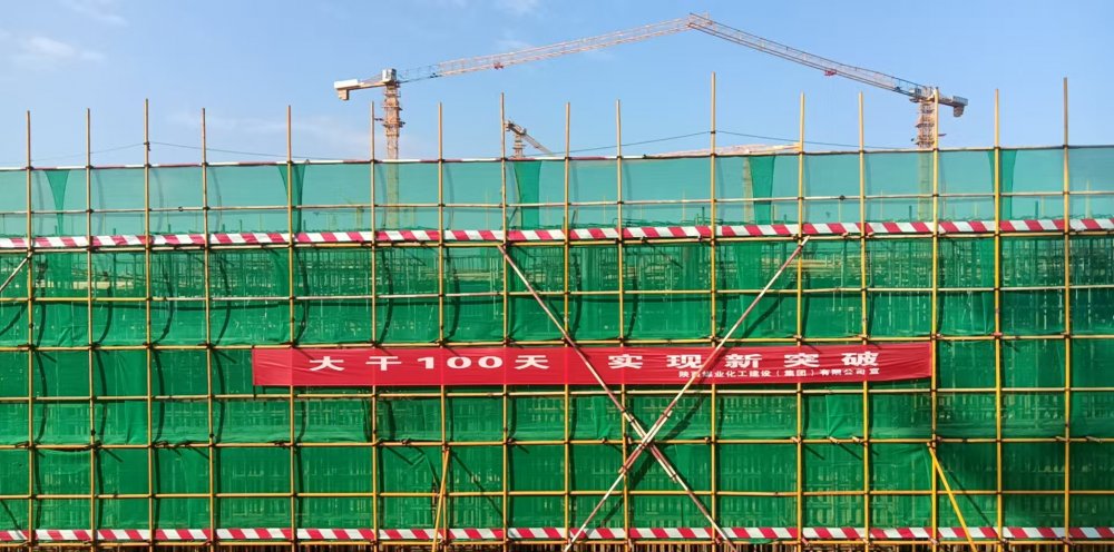 百日攻堅當(dāng)先鋒！內(nèi)蒙古分公司第五項目部打響卓正化工煤儲運項目節(jié)點保衛(wèi)戰(zhàn)