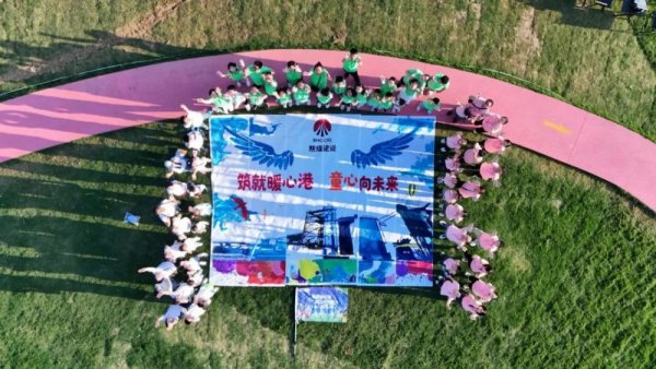 Gogogo！陜煤建設(shè)工會邀你暑期來遛娃！