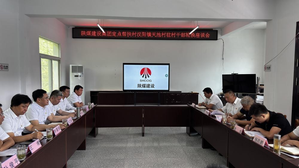 司正林到定點幫扶村開展駐村干部 輪換座談會及“金秋助學(xué)”活動