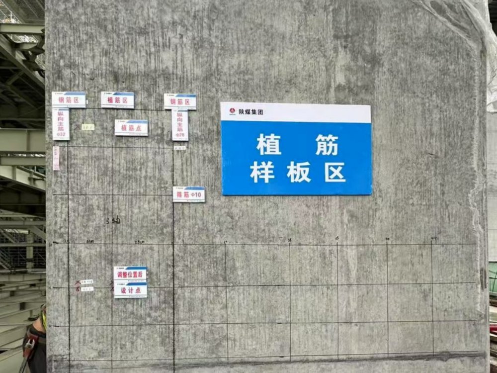 告別 “憑經(jīng)驗(yàn)” 施工！鋼筋掃描儀為陜煤建設(shè)黃陵電廠(chǎng)項(xiàng)目精準(zhǔn)導(dǎo)航