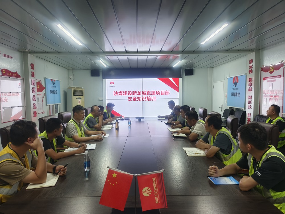 陜煤建設新龍城直屬項目部：多措并舉助推百日安全行動走深走實