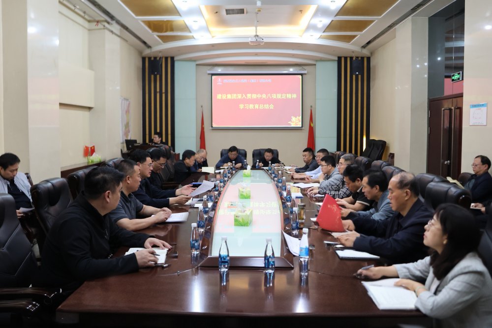 陜煤建設(shè)召開(kāi)黨委（擴(kuò)大）會(huì)議全面總結(jié)深入貫徹中央八項(xiàng)規(guī)定精神學(xué)習(xí)教育工作