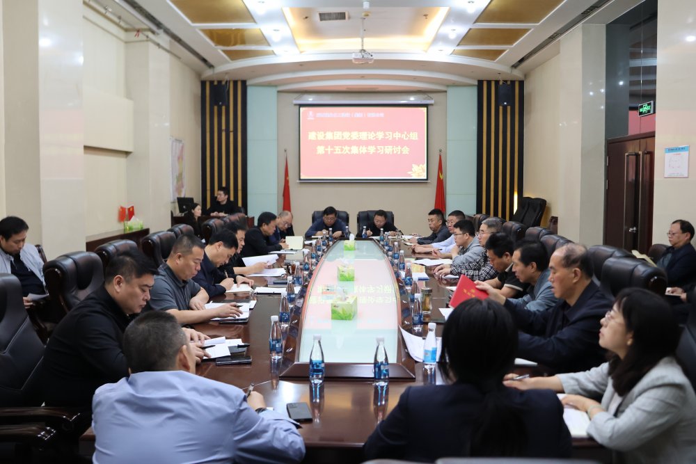 陜煤建設(shè)召開(kāi)黨委理論學(xué)習(xí)中心組學(xué)習(xí)（擴(kuò)大）會(huì)議