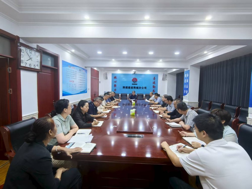 陜煤建設(shè)韓城分公司：“宣”出力度，“貫”徹人心