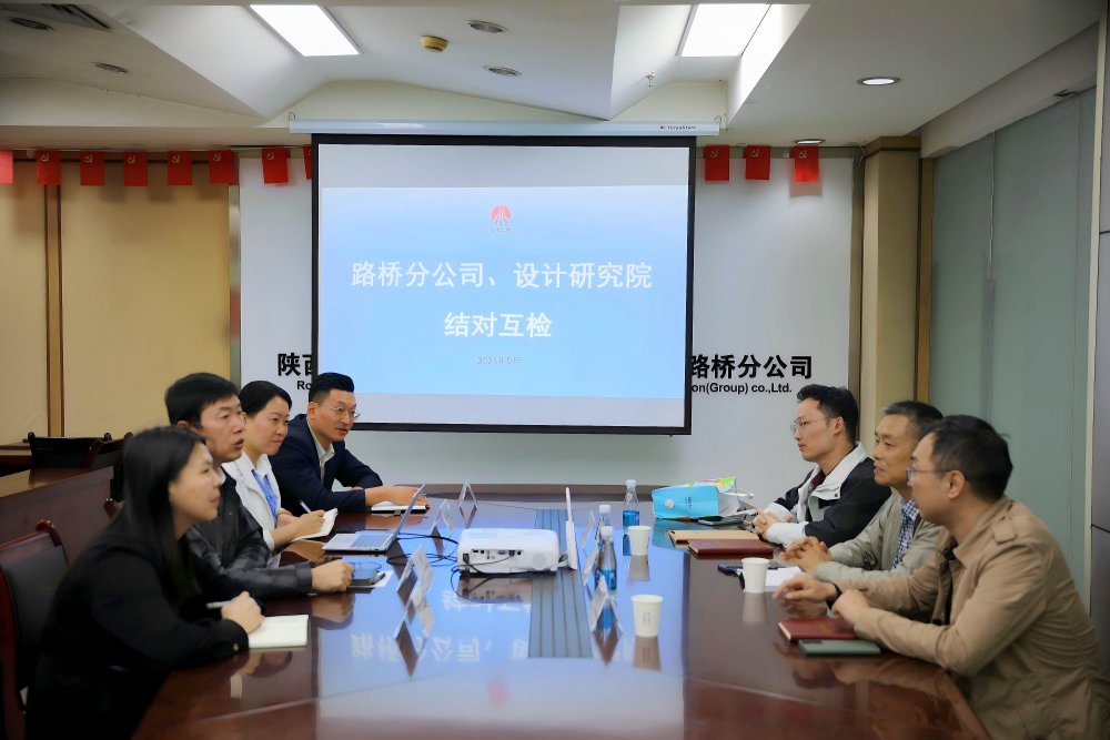 陜煤建設(shè)路橋分公司與設(shè)計(jì)研究院：黨建結(jié)對(duì)互查互學(xué) 強(qiáng)基賦能聚力發(fā)展