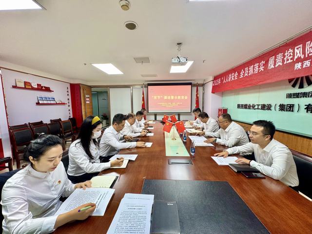 陜煤建設市場開發(fā)分公司：嚴防“節(jié)日病”，守好“廉潔關”