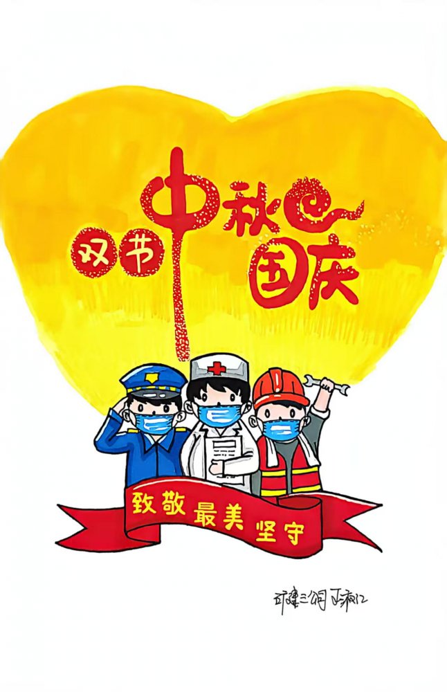 “漫”看陜煤建設(shè)人的“雙節(jié)”假期