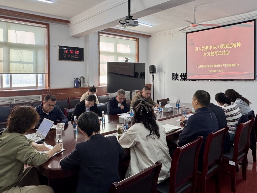 陜煤建設機電安裝公司：深入貫徹中央八項規(guī)定精神學習教育，筑牢“雙節(jié)”紀律防線