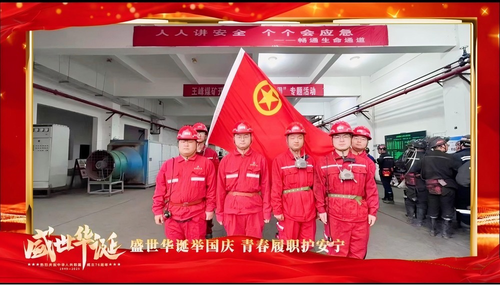 陜煤建設(shè)礦建二公司：國慶系列活動，守護平安暖人心
