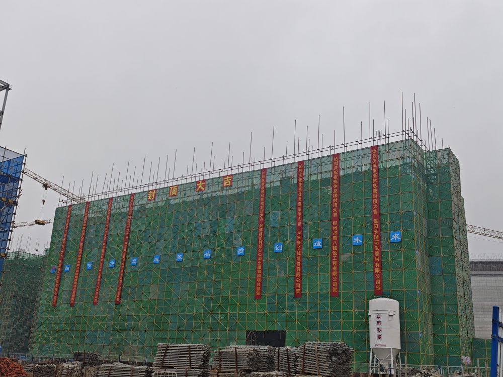 喜報(bào)！陜煤建設(shè)韓城分公司土建四項(xiàng)目部承建的陜煤信陽(yáng)項(xiàng)目夜班休息樓工程順利封頂