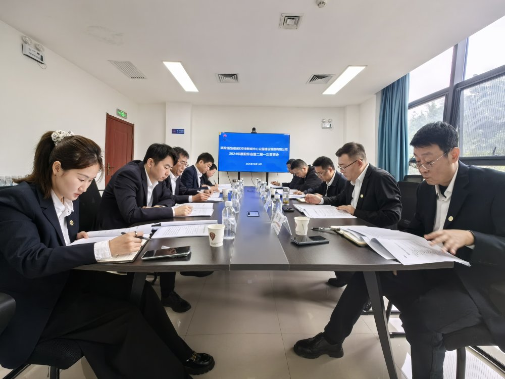 空港公司順利召開2024年股東會暨二屆一次董事會