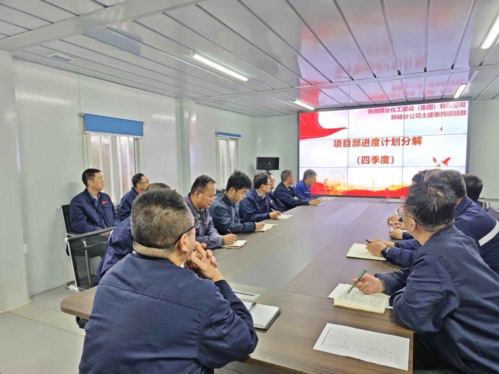  從“攔路虎”到“通途”，陜煤建設韓城分公司土建四項目部如何用“會診+突擊”啃下硬骨頭