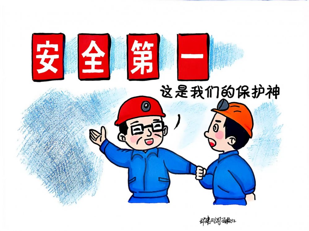 秋意漸濃，安全“不降溫”