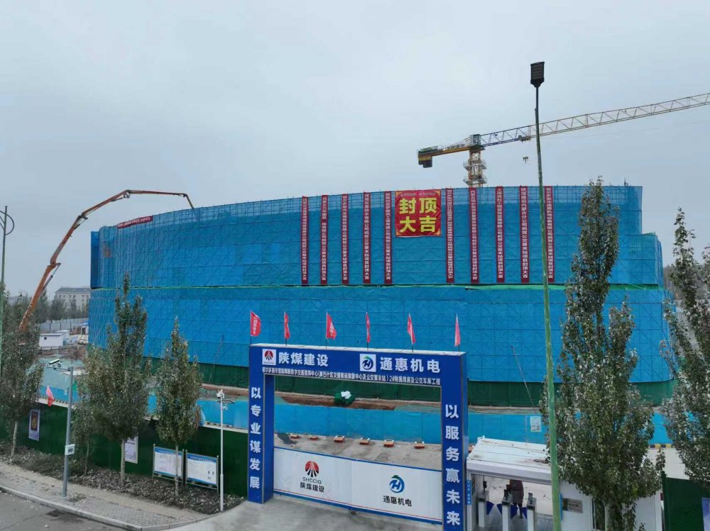 陜煤建設內蒙古分公司：鄂爾多斯智能網(wǎng)聯(lián)數(shù)字交通項目順利封頂